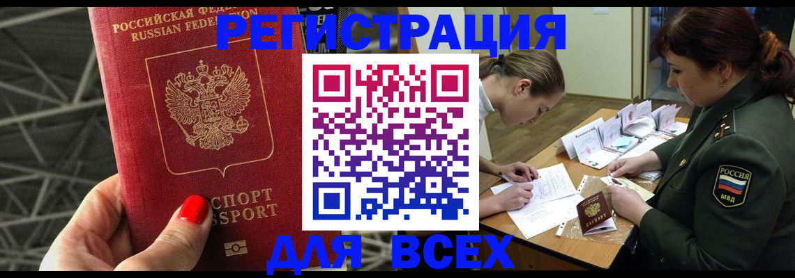 пропишу в квартире в Междуреченске